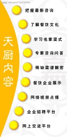 宣传册内页