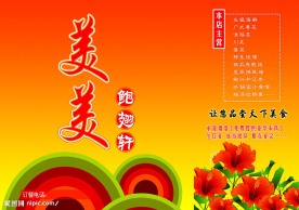 酒店手提袋