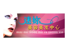 美容美发广告