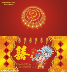 大红金中国风结婚请柬