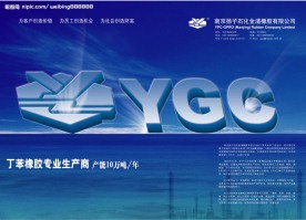 企业形象海报版面
