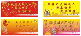 新年祝福