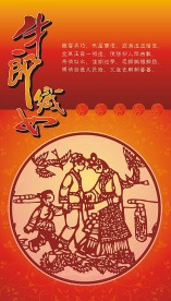 七夕海报设计