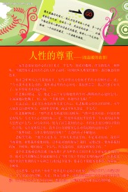 企业文化宣传海报