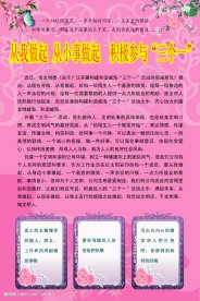 企业文化宣传画报