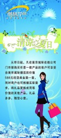 夏日X展架