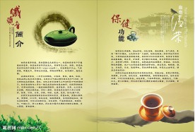 茶广告