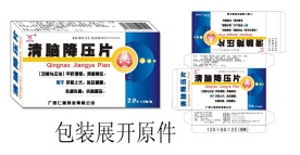 药品包装4