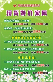 家具海报