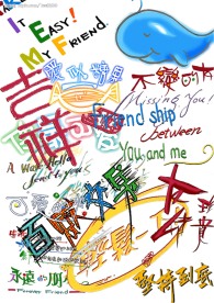 婚纱艺术字2