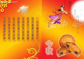 中秋贺卡