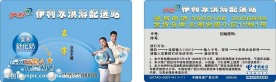 精典<牛奶卡片模板>