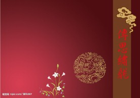 古典封面设计