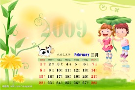 2009快乐儿童台历模板（二月）