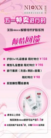 化妆X展架