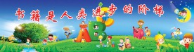 学校科技背景墙