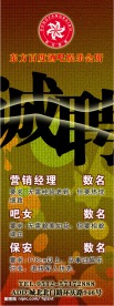 百度招聘X展架