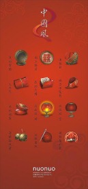 红色中国风