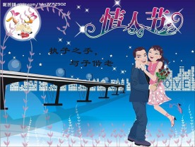 七夕情人节
