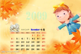 2009快乐儿童台历模板（十月）