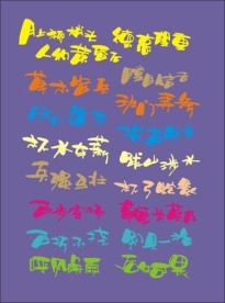 超市素材 字体 手写POP 矢量素材 庆祝 喜庆 特价 庆典 艺术字