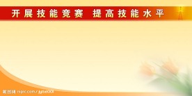 展板底图