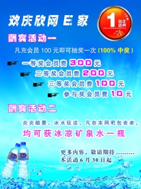 酬宾活动