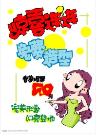 美发造型