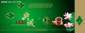 茶叶包装
