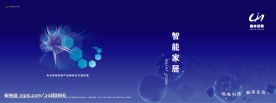 智能家居概念推广手册封面封底