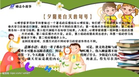 夕阳是白天的句话