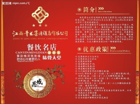 青龙谢师宴