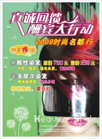 酬宾