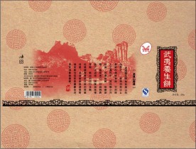 食品包装盒纸