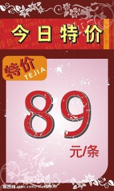 89折促销牌