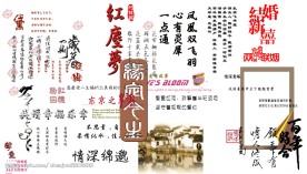 艺术字体