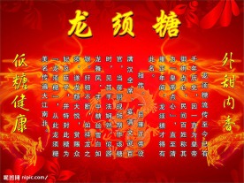 火龙
