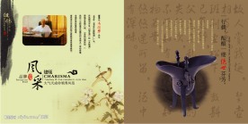 酒画册内页