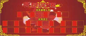光荣榜 优秀榜模板