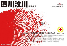 抗震救灾明信片