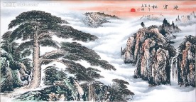 国画迎客松