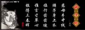 校园文化墙