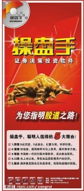 操盘手灯相海报