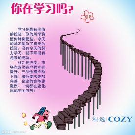 企业管理漫画
