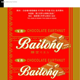 糖果包装