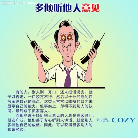 企业管理漫画