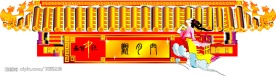 中秋节门牌