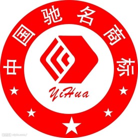 中国驰名商标