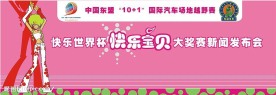 汽车海报
