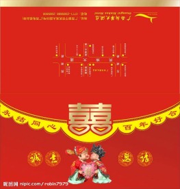 请柬设计